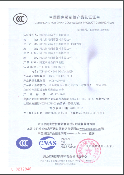 产品认证证书